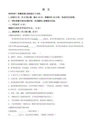 精品解析：贵州省贵阳市2020年中考语文试题（原卷版）