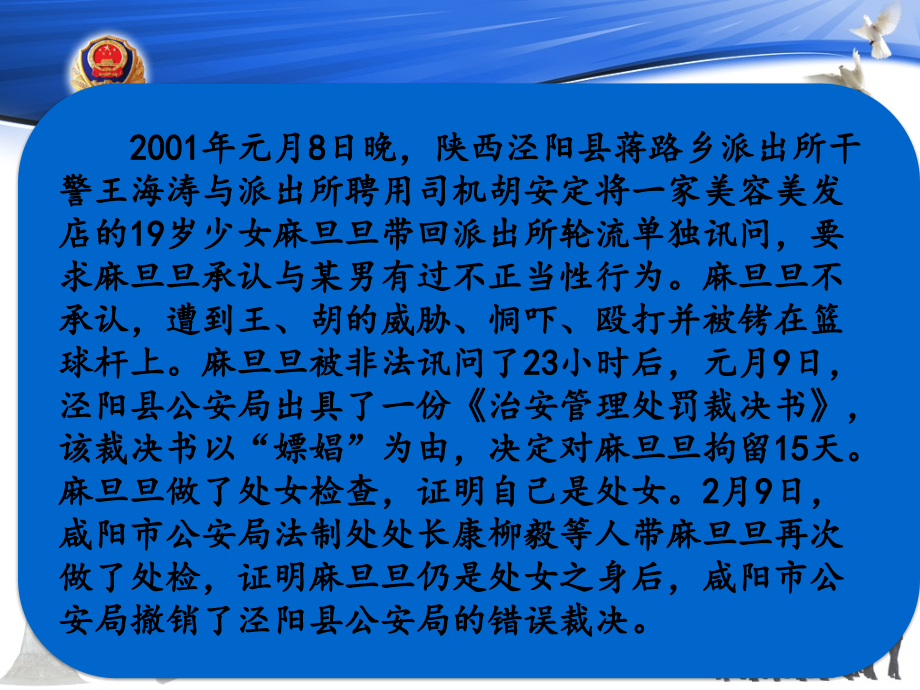 重庆警院《行政法》课件第6章行政赔偿_第5页