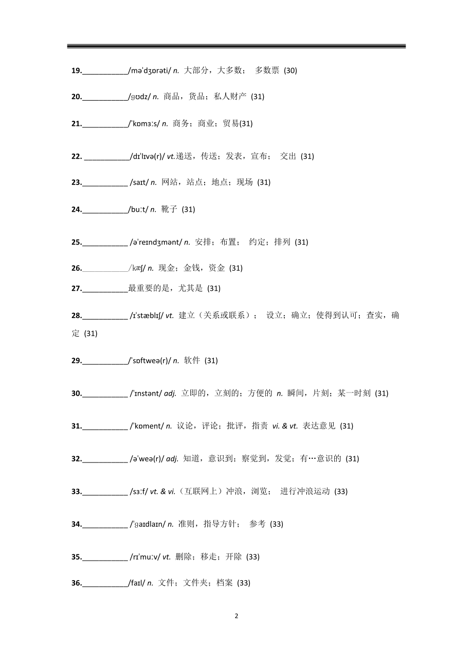 2020新译林版高一英语必修三unit3单词默写（附单词表）_第2页