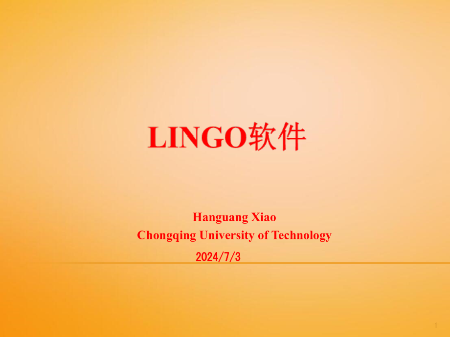 lingo教程 有图PPT课件_第1页
