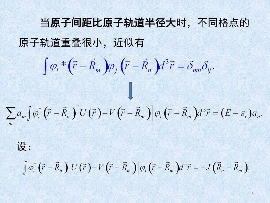 能带理论-3BandTheory_第5页