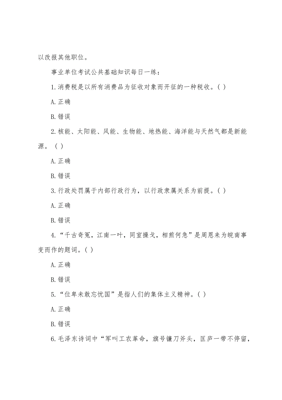 2022武汉事业单位招聘报名网站_第2页