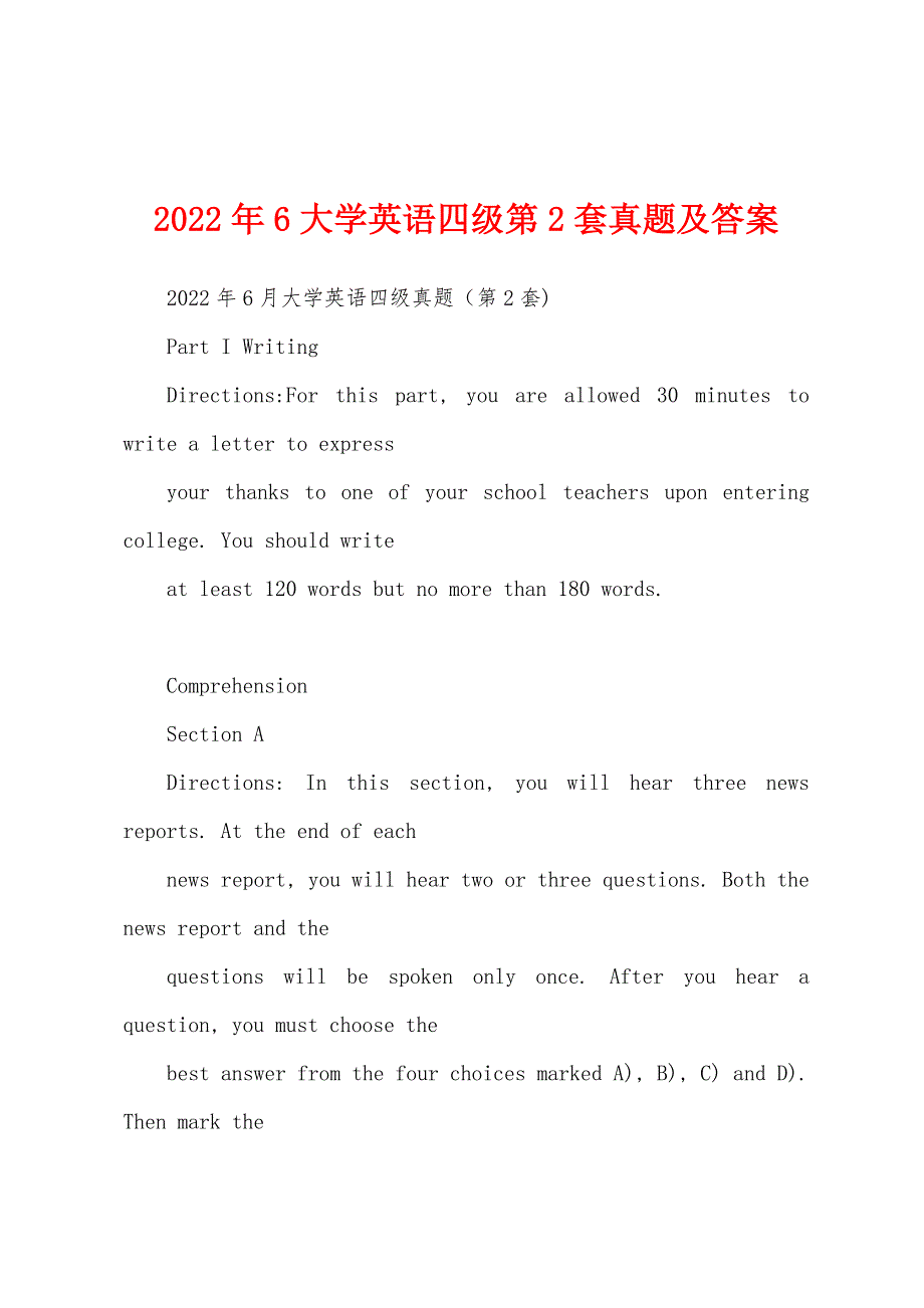 2022年6大学英语四级第2套真题及答案_第1页