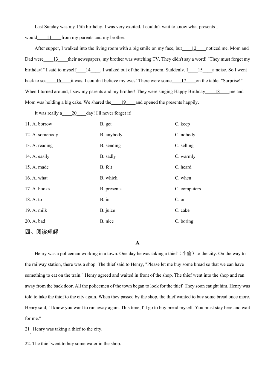 精品解析：广西柳州市2020年中考英语试题（原卷版）_第4页