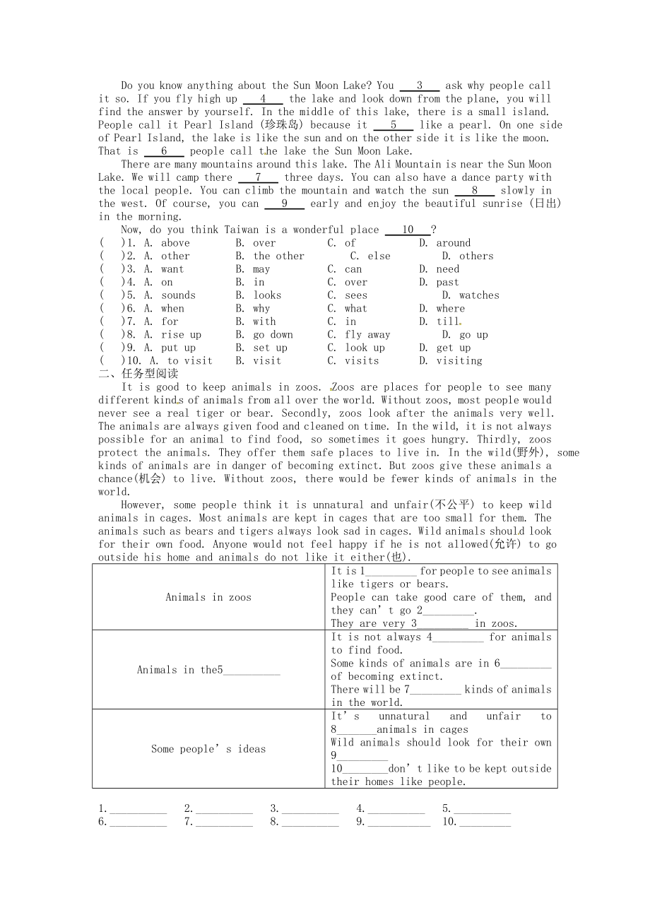 2019-2020学年八年级英语上册-Unit-3-A-day-out-Period-3-Reading-II课后作业(新版)牛津版_第2页