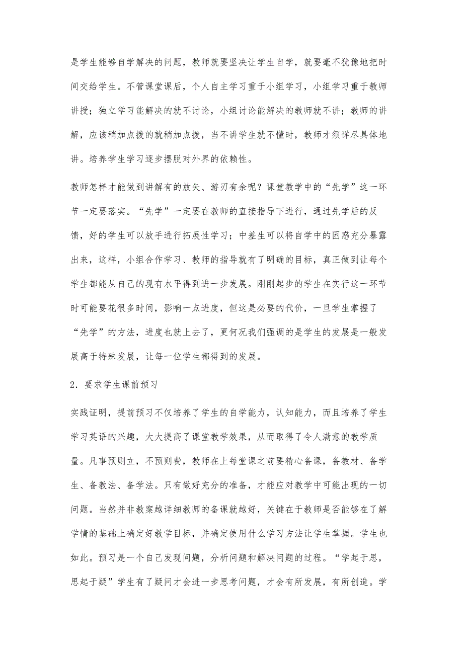 高中英语教学反思2400字-第1篇_第2页