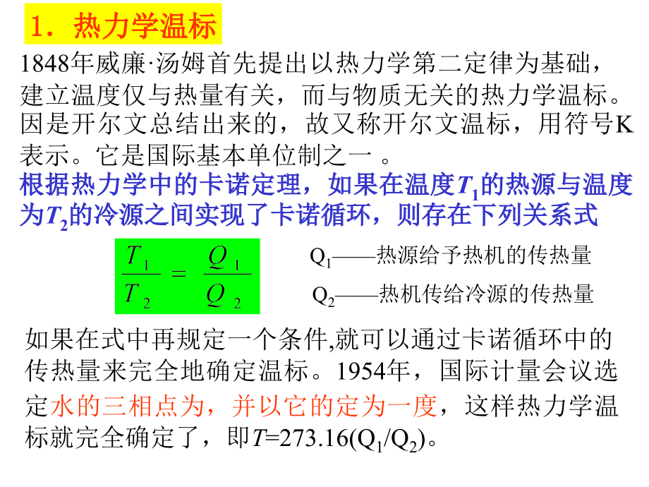 《传感器相关资料》PPT课件_第4页