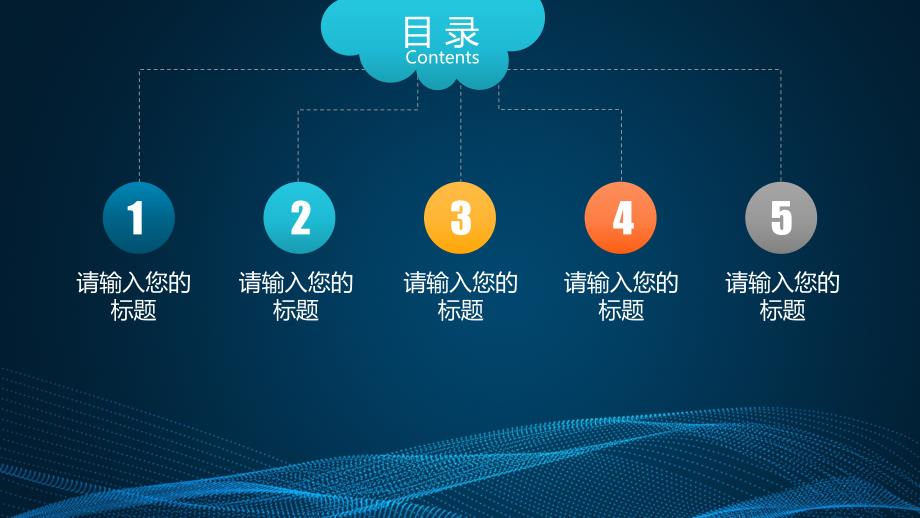 互联网信息科技大数据5G通信技术区块链PPT课件ppt模板通用_第2页