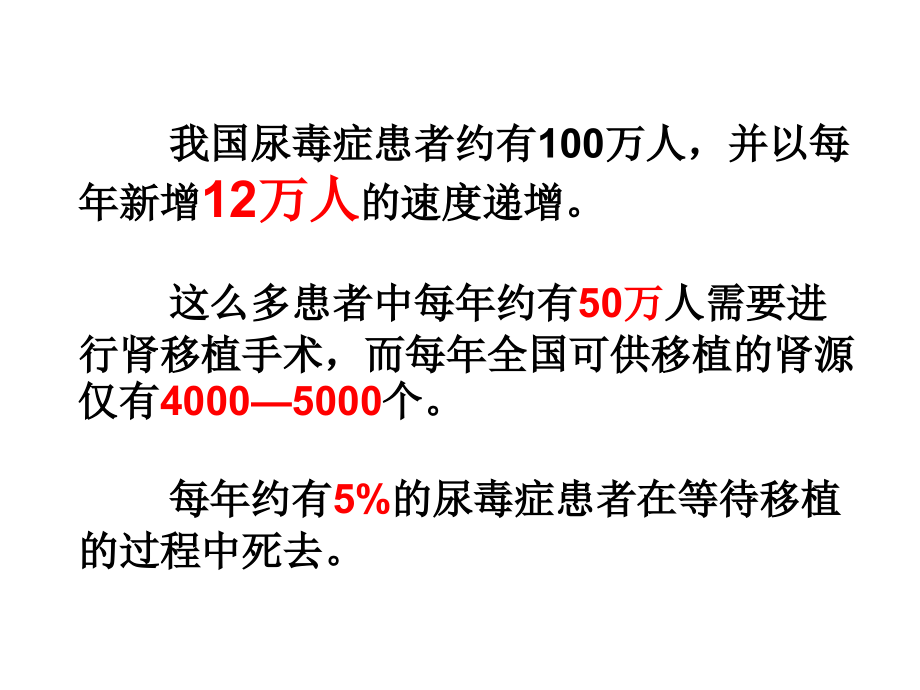 《MHCand移植免疫》PPT课件_第3页