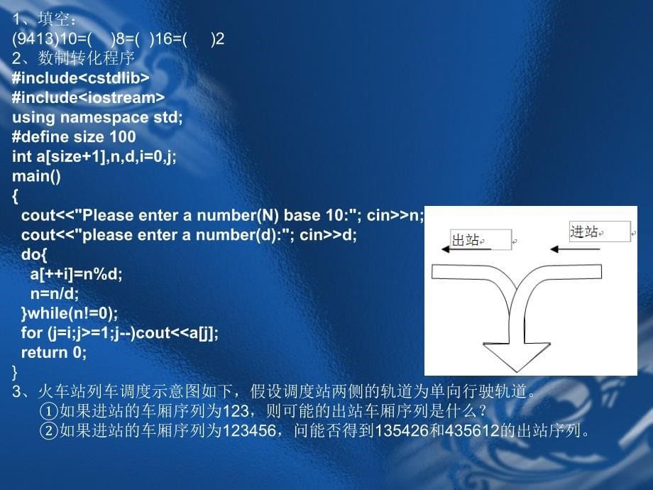 第1章栈(C版)_第5页