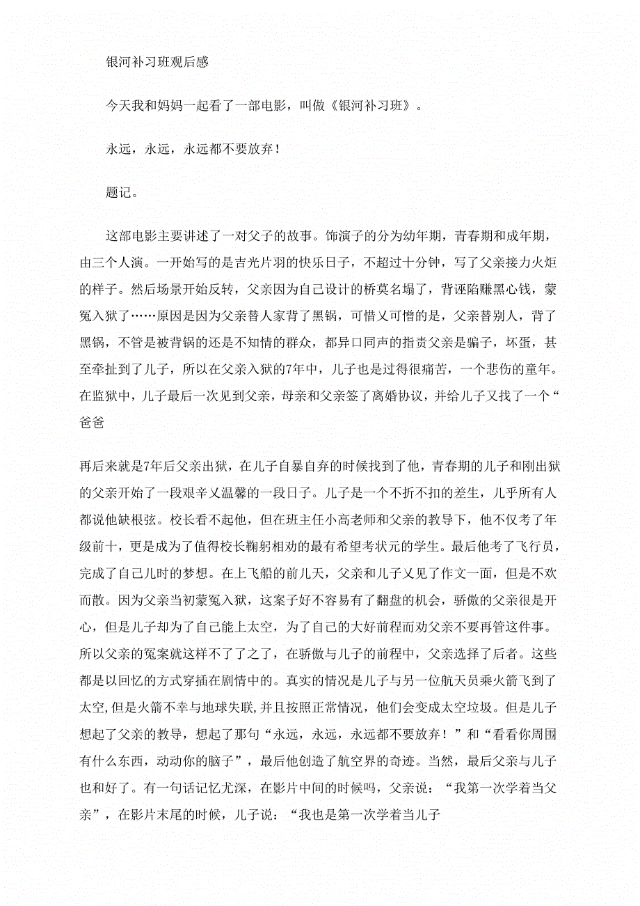 每个人心中都有一座桥_第1页