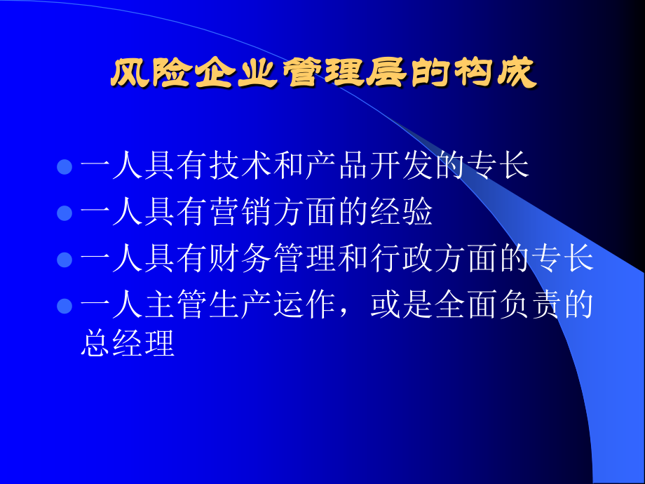 创业的商业计划书_商业计划_计划解决方案_实用文档_第4页