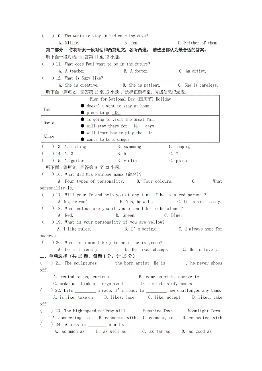 2019-2020年九年级英语9月月考试题-牛津译林版(I)_第2页