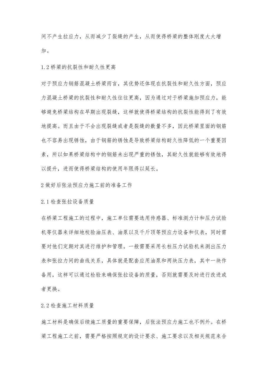 桥梁工程施工中后张法预应力施工技术的应用及其质量控制研究_第2页