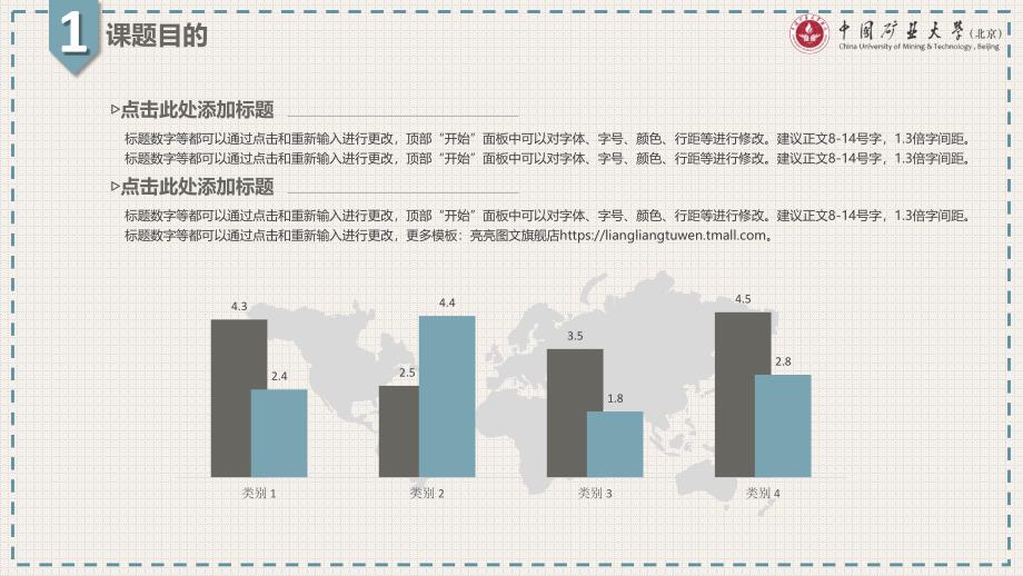 中国矿业大学答辩PPT答辩4_第4页