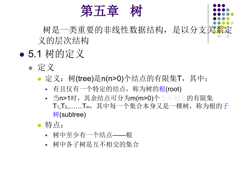 遐想网络纯净驱动版A五章树_第1页