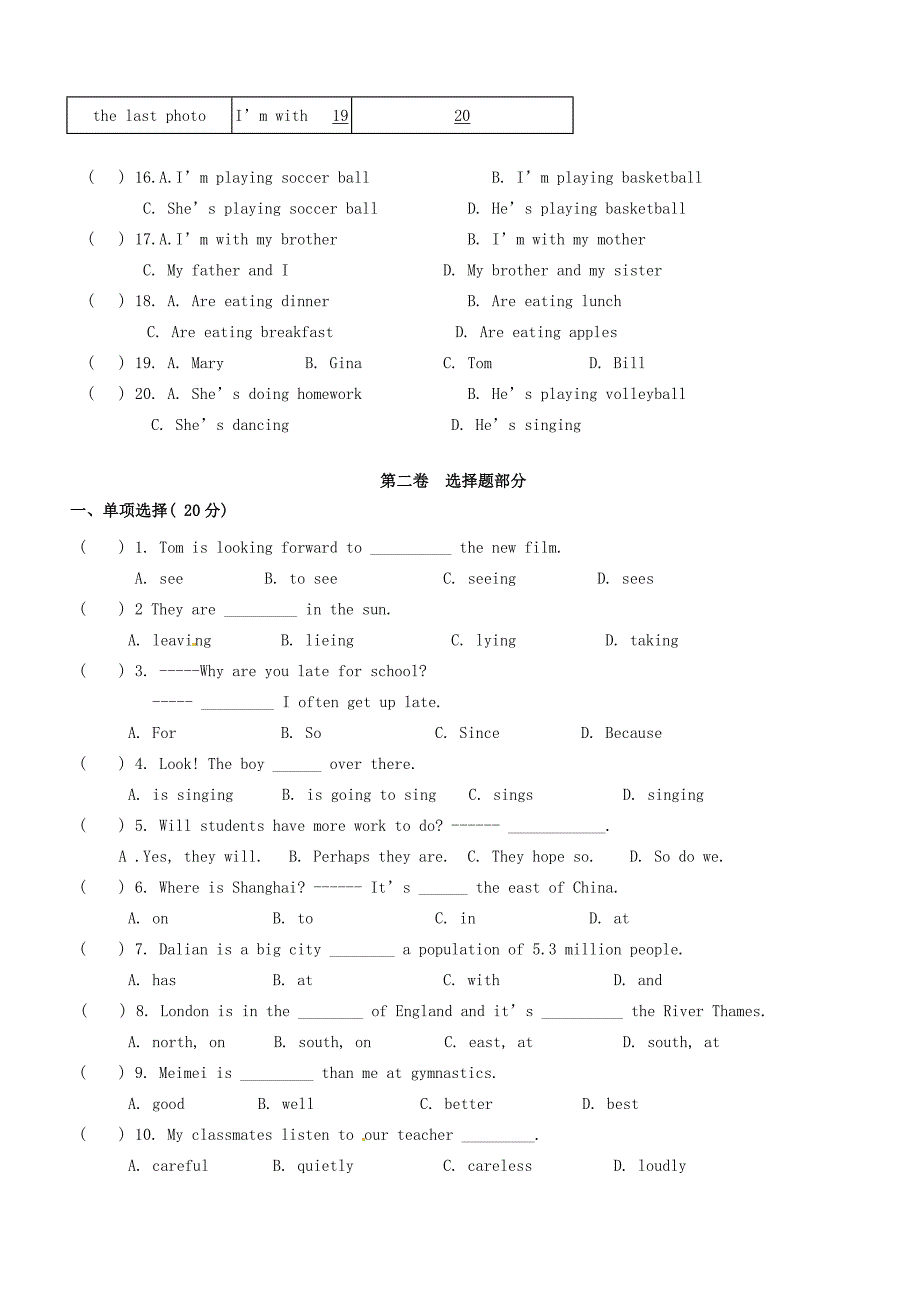 2019-2020学年七年级英语下学期期中考试试题(I)_第2页