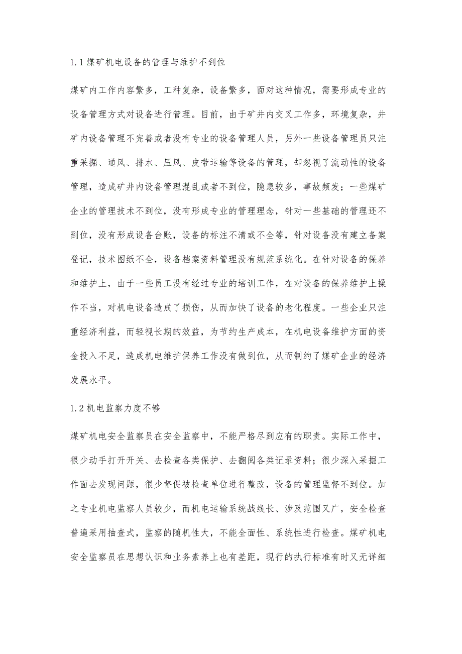 浅析煤矿机电管理存在的问题及改进对策杨波_第2页