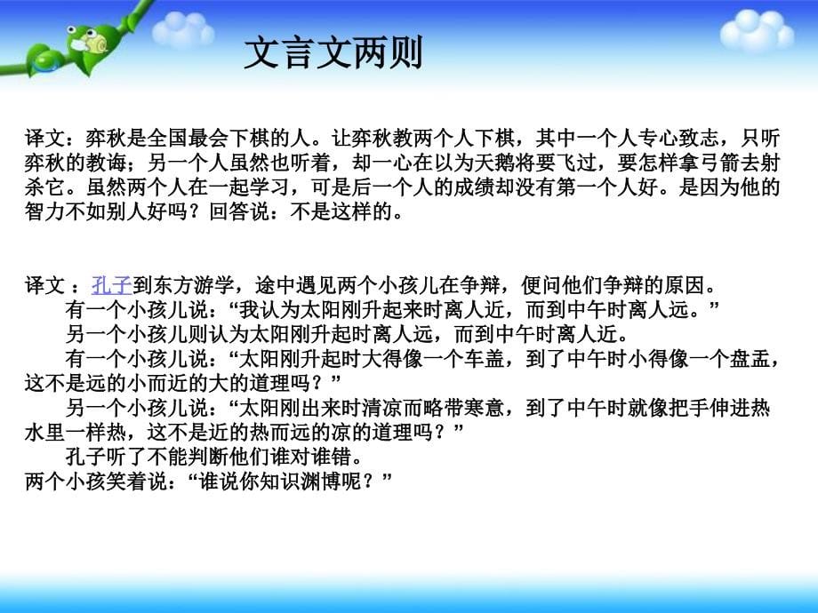 部编六年级下学期语文各单元总复习 164张幻灯片_第5页