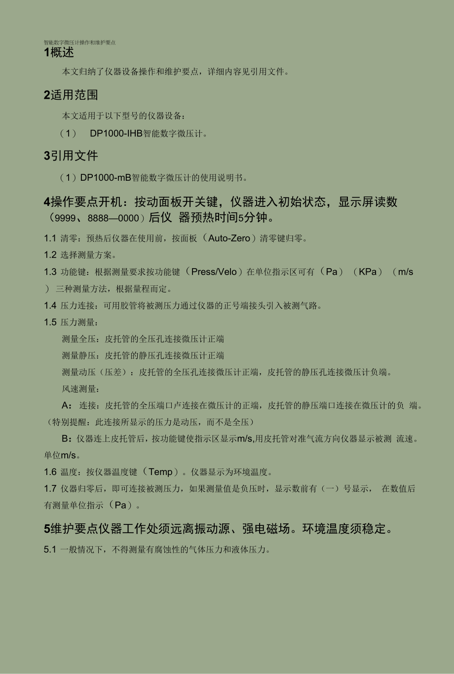 智能数字微压计操作和维护要点_第1页