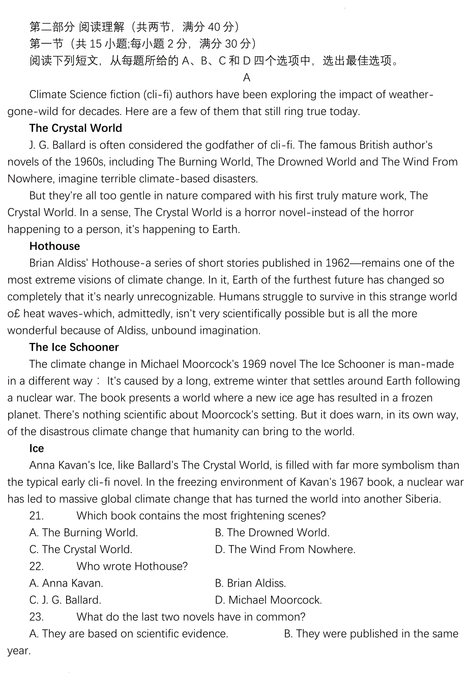 九师联盟2022届伽三核心模拟卷（六）英语试卷及答案_第3页