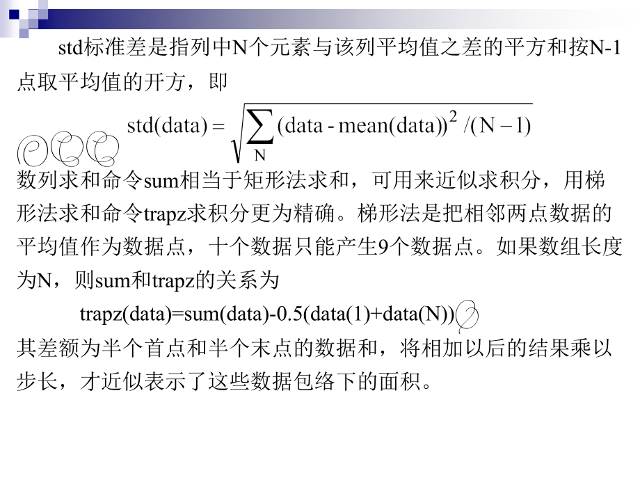 《matlab函数库》PPT课件_第4页