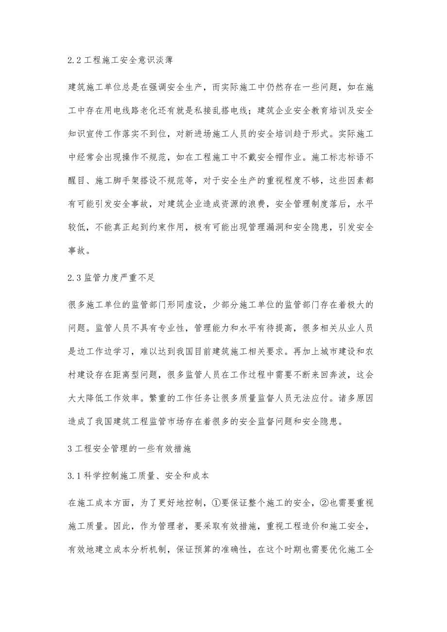 浅解建设工程施工中影响安全管理的因素赵玲燕_第3页