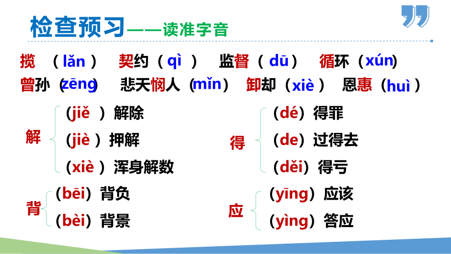 统编版七年级语文下册第16课《最苦与最乐》精美课件_第3页