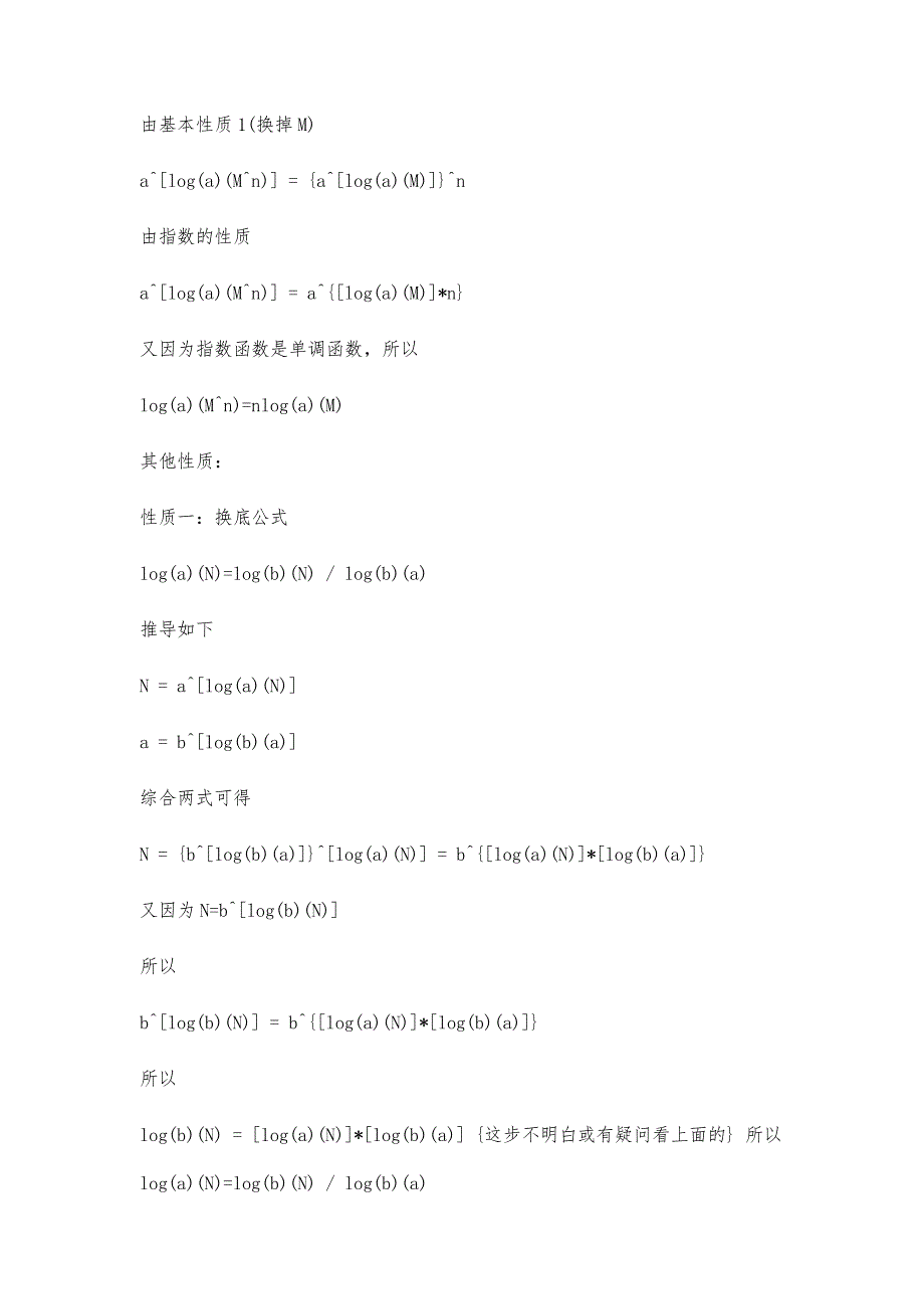 高中数学公式大全(所有)9900字_第3页