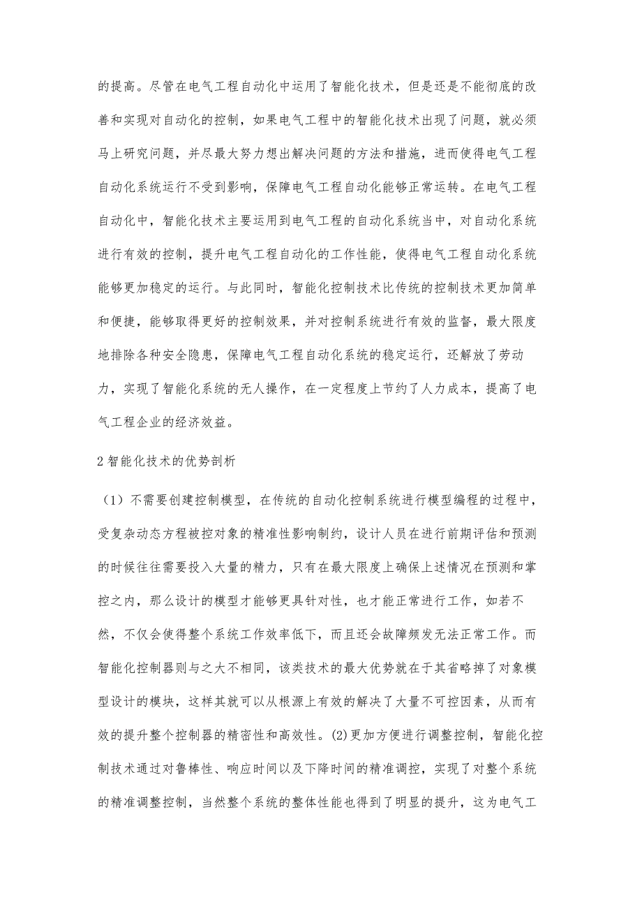 浅析智能化技术在电气工程自动化中的应用丁少峰_第2页