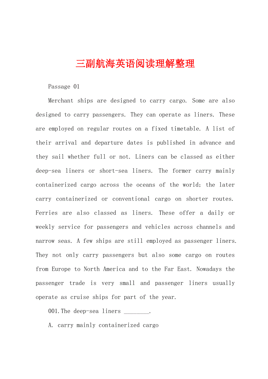 三副航海英语阅读理解整理_第1页