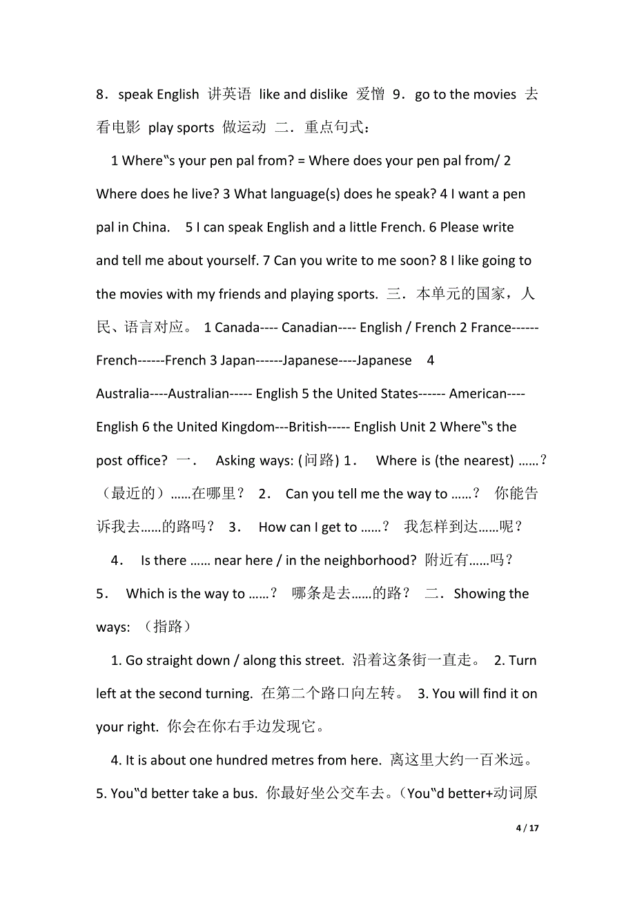 2022最新七年级下英语语法总结范文_第4页