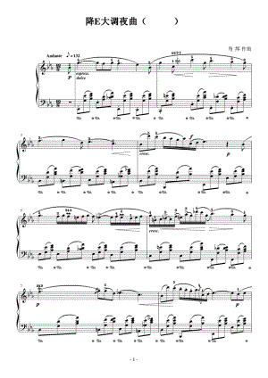 肖邦-降E大调夜曲（Op9-2） 原版 正谱 五线谱 钢琴谱 声乐考级谱