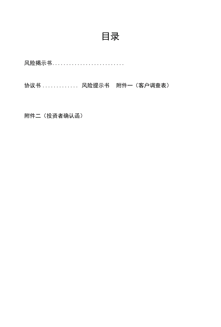 客户协议书 - 金银汇论坛_第1页