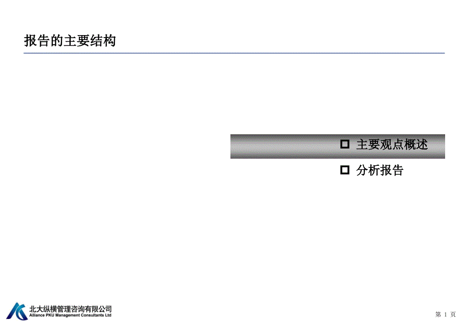 x服饰行业分析报告_第2页