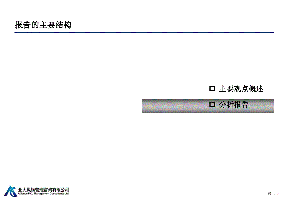 x服饰行业分析报告_第4页