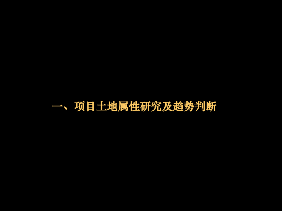 X年东莞市翡丽山项目产品建议报告_第3页