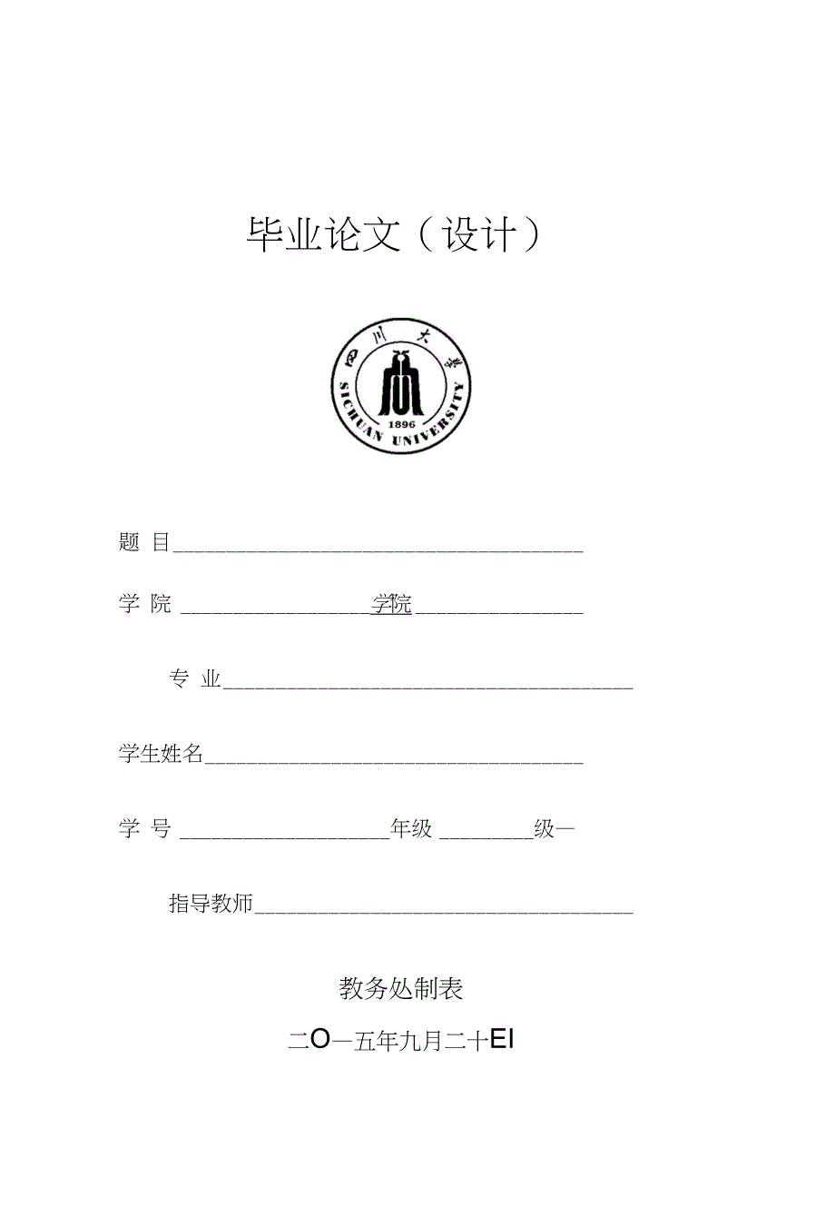 生物制药毕业论文选题_第1页