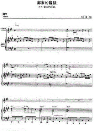 邻家的龙猫 散步 钢琴谱 原版 正谱 五线谱 钢琴谱 声乐考级谱