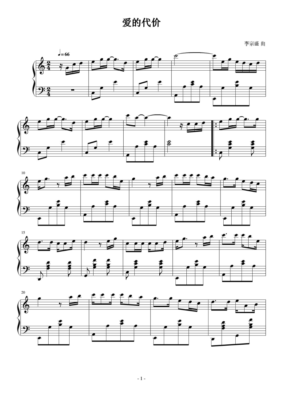 爱的代价 钢琴谱 原版 正谱 五线谱 钢琴谱 声乐考级谱_第1页
