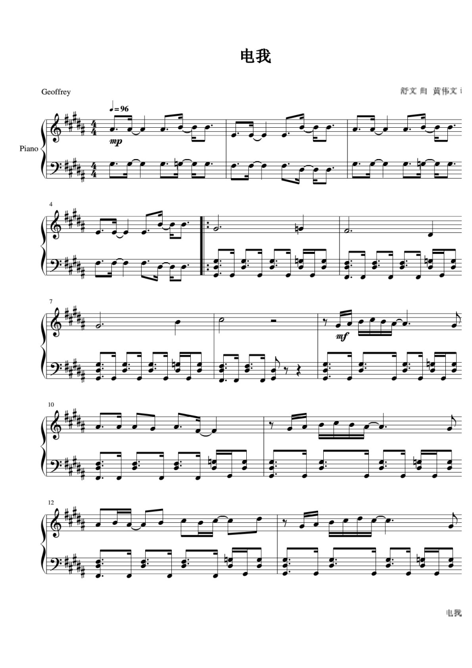 电我-容祖儿-钢琴谱 原版 正谱 五线谱 钢琴谱 声乐考级谱_第1页