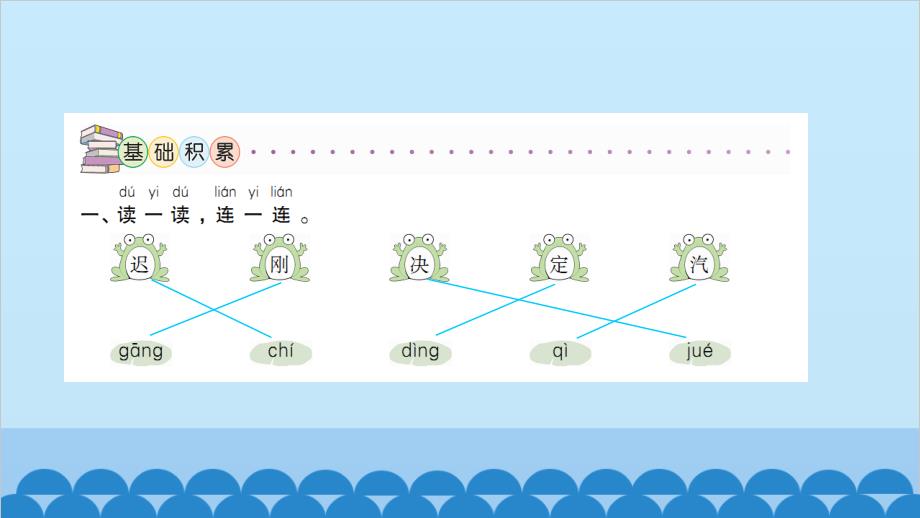 16.一分钟 同步练习课件(共12张PPT)_第3页