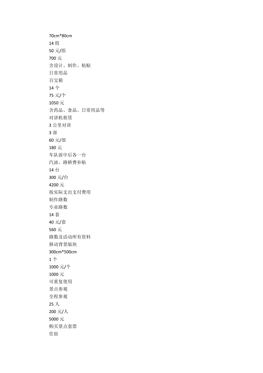 营销工作计划模板汇总8篇_第3页