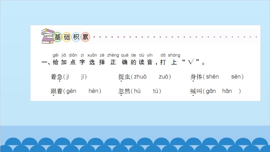 5.小公鸡和小鸭子 课件 (12张PPT)_第3页