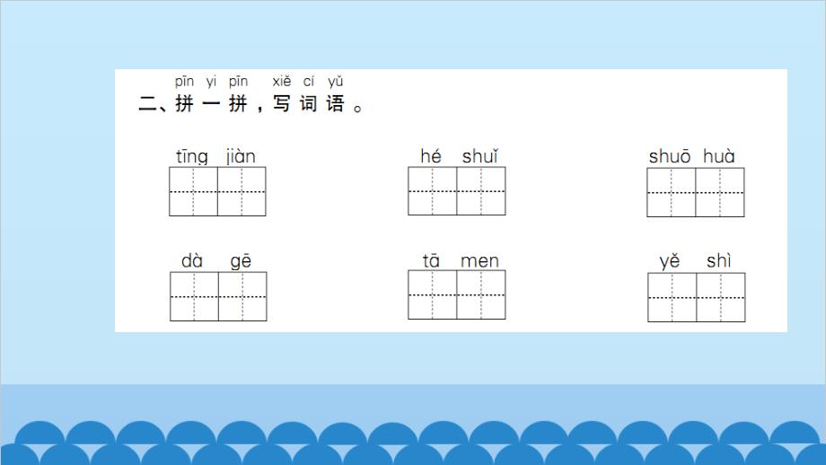 5.小公鸡和小鸭子 课件 (12张PPT)_第4页