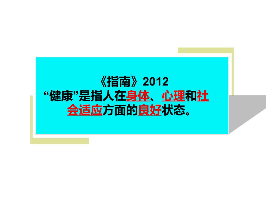 幼儿园健康领域教育活动设计与指导PPT培训课件_第4页