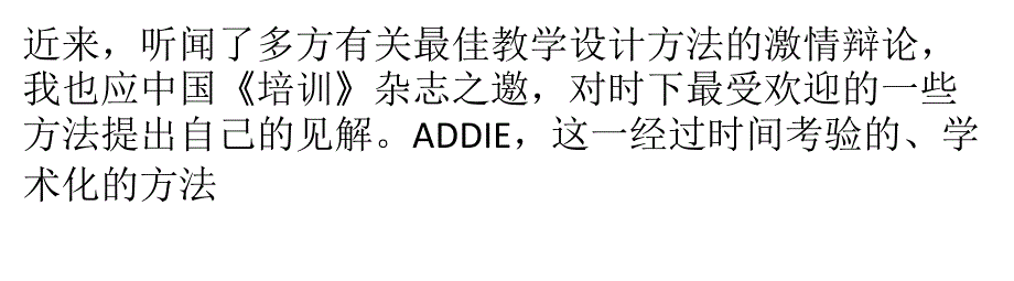 为不同学习项目选择最佳开发模式_第1页