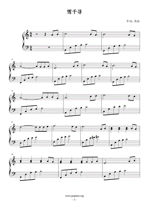 雪千寻 钢琴谱 原版 正谱 五线谱 钢琴谱 声乐考级谱