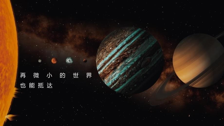 2022元宇宙产品发布会活动策划【元宇宙】【新品上市】【活动策划】_第5页