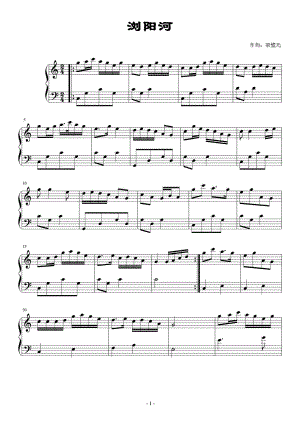 浏阳河 钢琴谱 原版 正谱 五线谱 钢琴谱 声乐考级谱